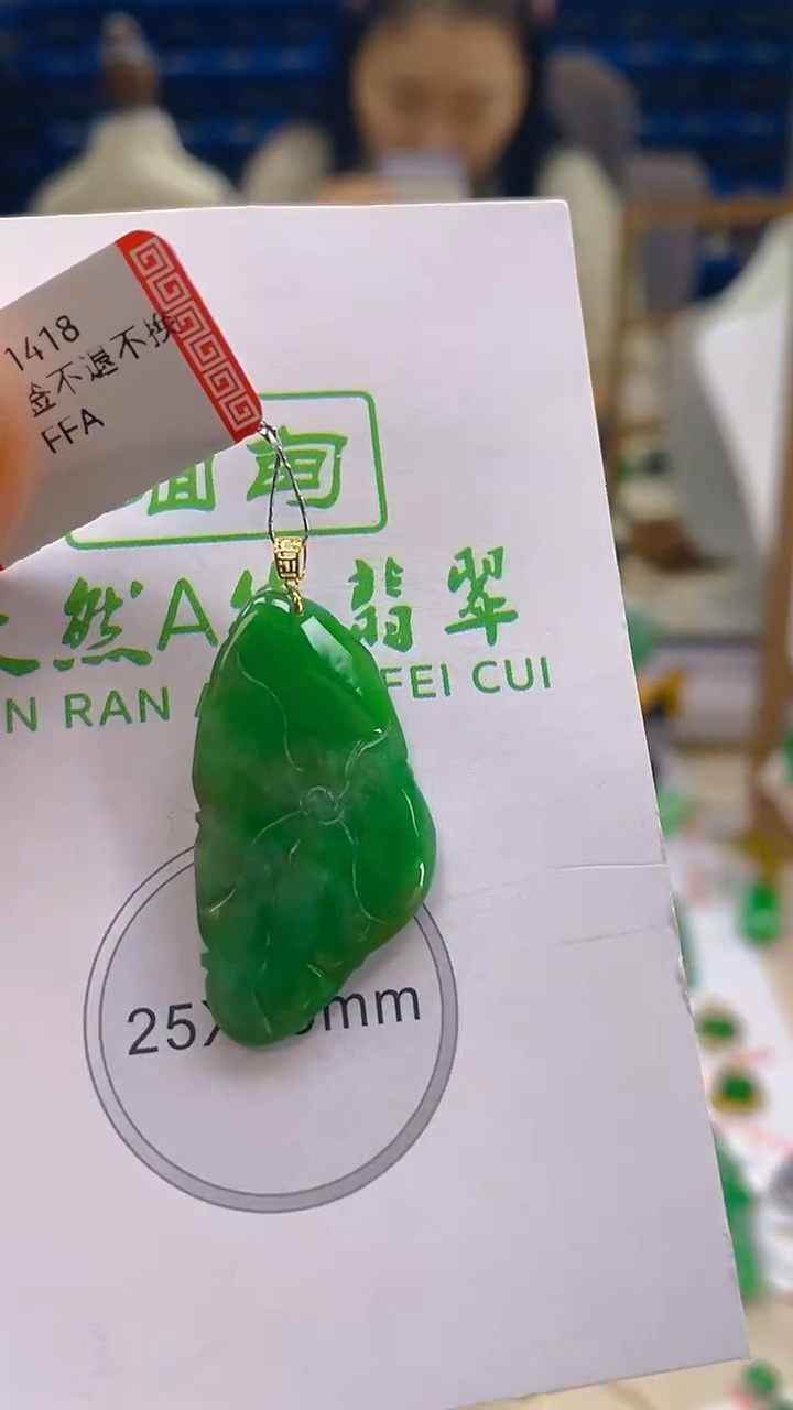 颈饰18K金镶嵌翡翠新号开播 全场乱卖