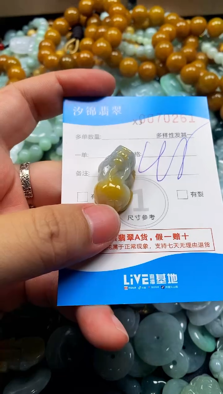 颈饰未镶嵌翡翠闪购商品0070261