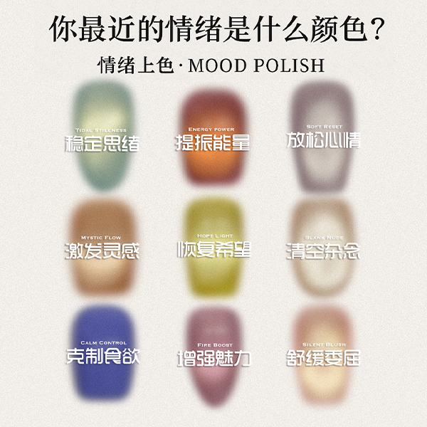 【情绪上色】原创设计款 情绪上色系列 纯色猫眼 治愈色彩 穿戴甲