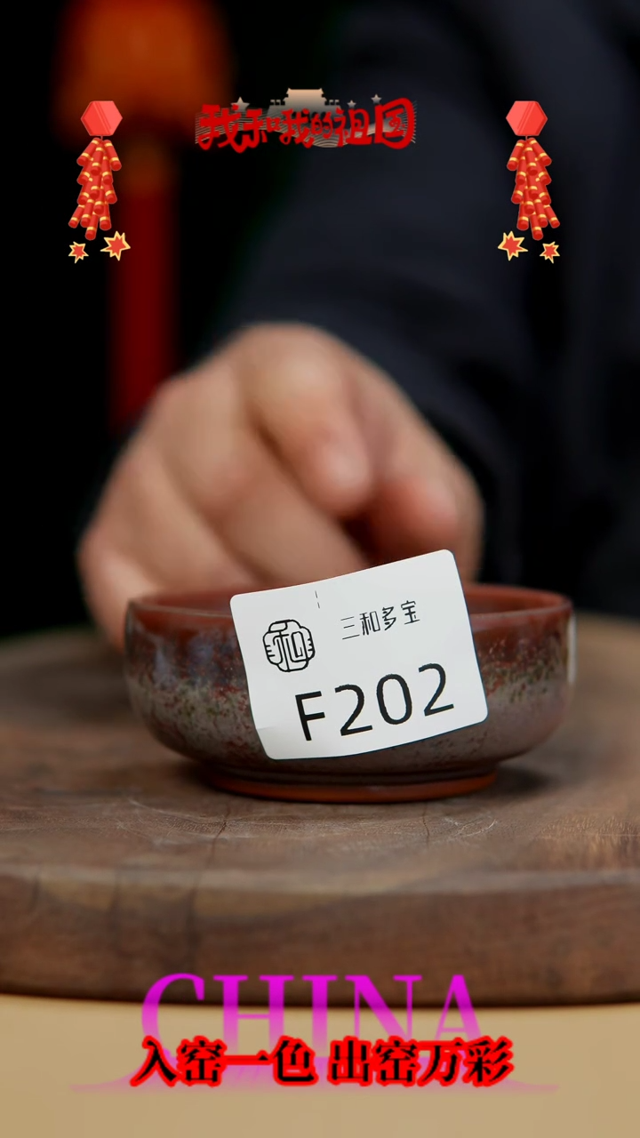 【闪购商品】【郑在说瓷】钧瓷作品—202