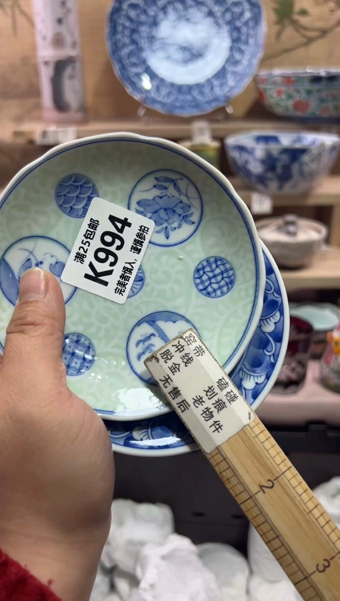 瓷片用****6            K994