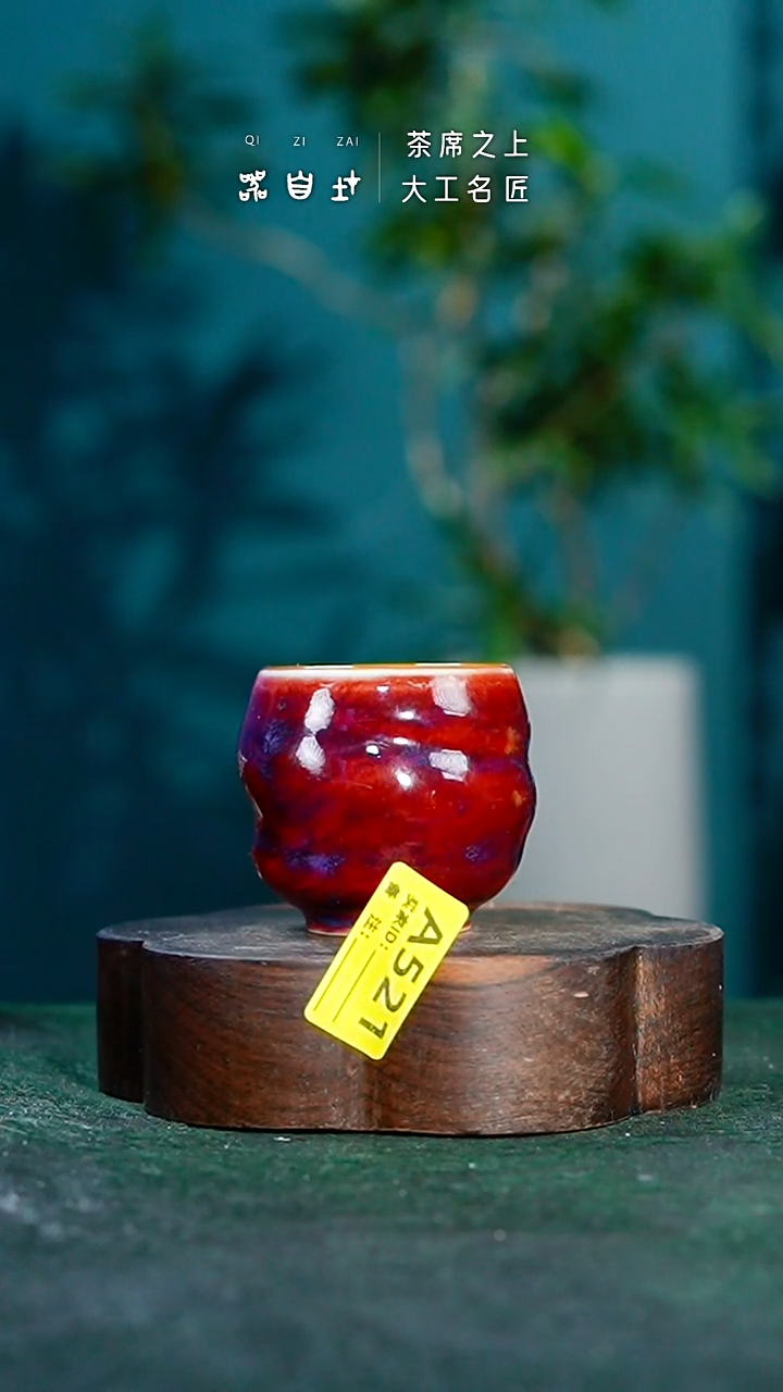 【闪购商品】瓷片神垕钧瓷 精品瓷器 园A521