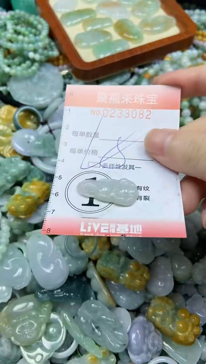 未镶嵌挂件翡翠闪购0233082多样性发其一