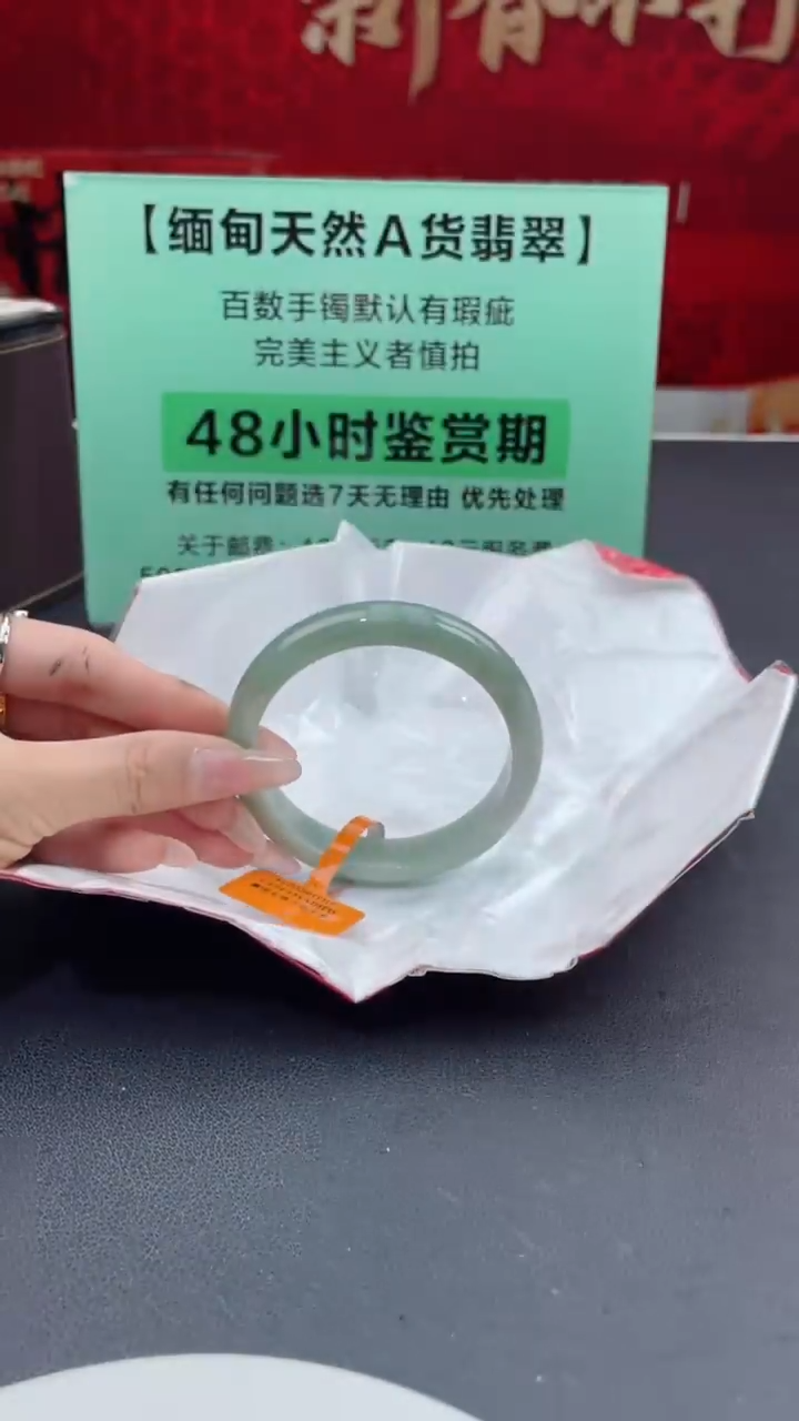 【闪购商品】翡翠手镯未镶嵌9翡翠手镯