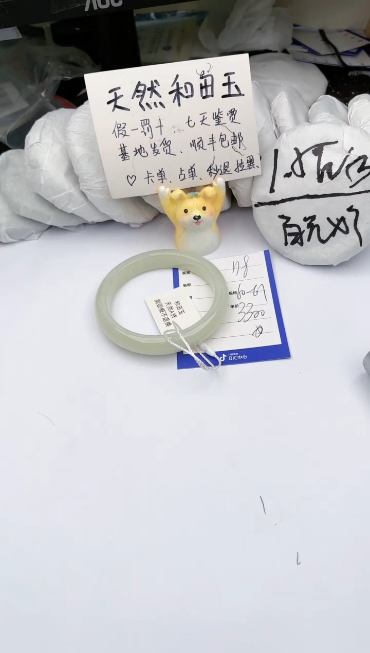 【闪购商品】和田玉手镯未镶嵌玉轩阁118