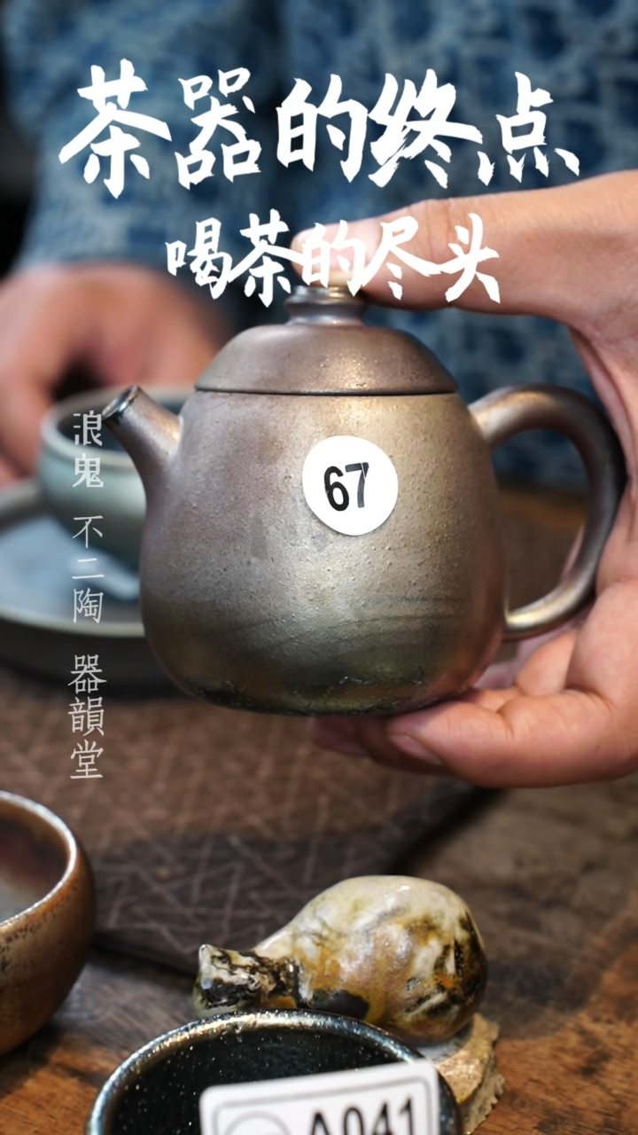 【闪购商品】壶Q67号柴烧柴烧柴烧柴烧