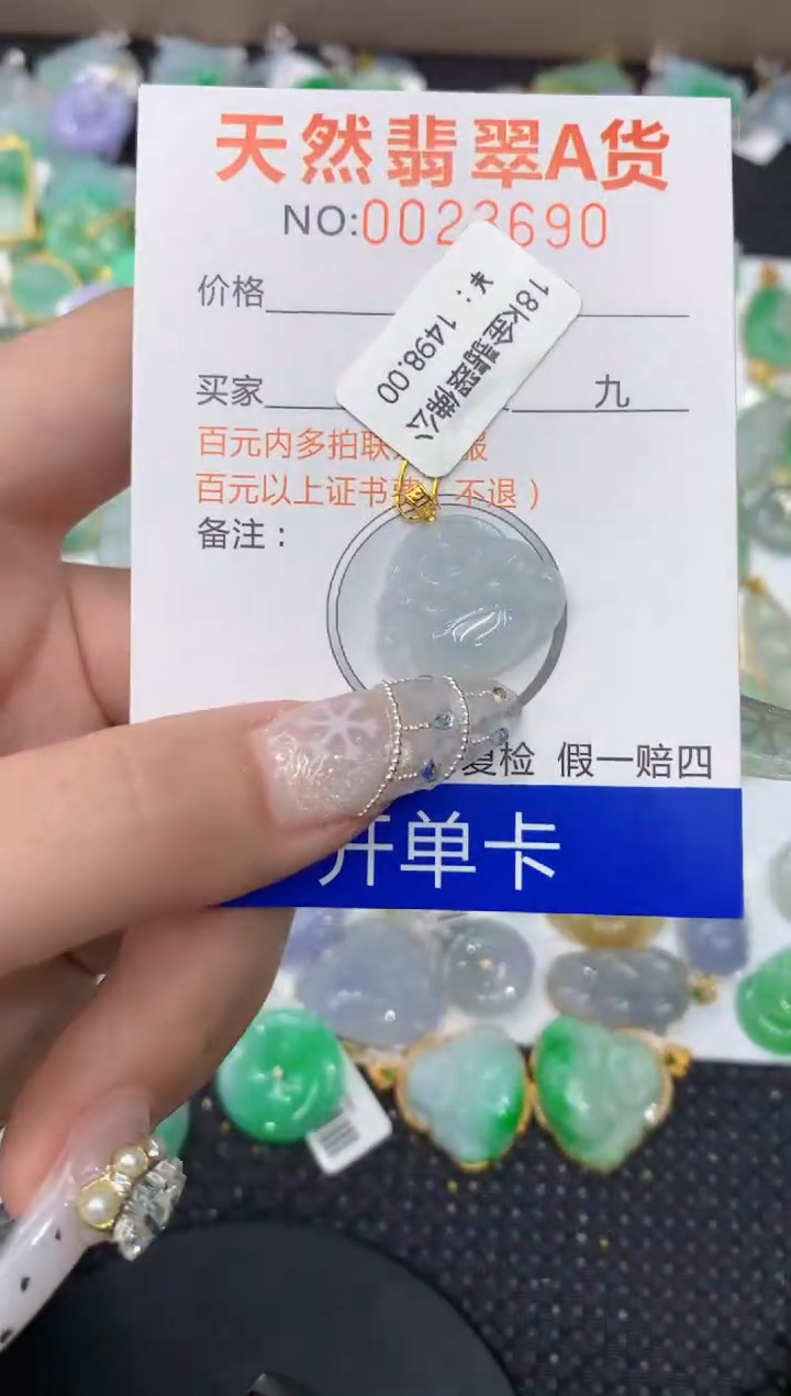 【闪购商品】翡翠颈饰18K金镶嵌11111111111
