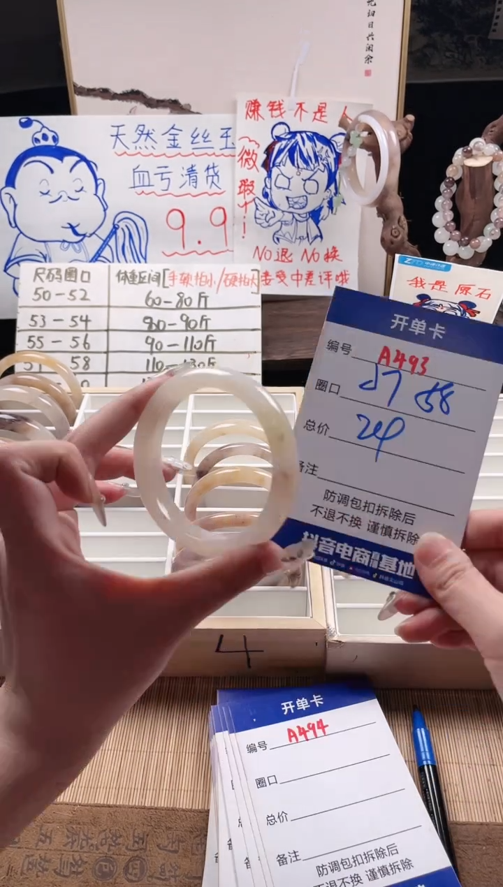 【闪购商品】石英质玉手镯未镶嵌A493