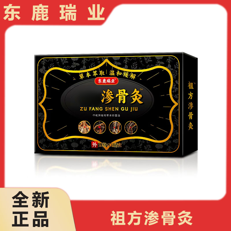    渗骨灸      HYZM