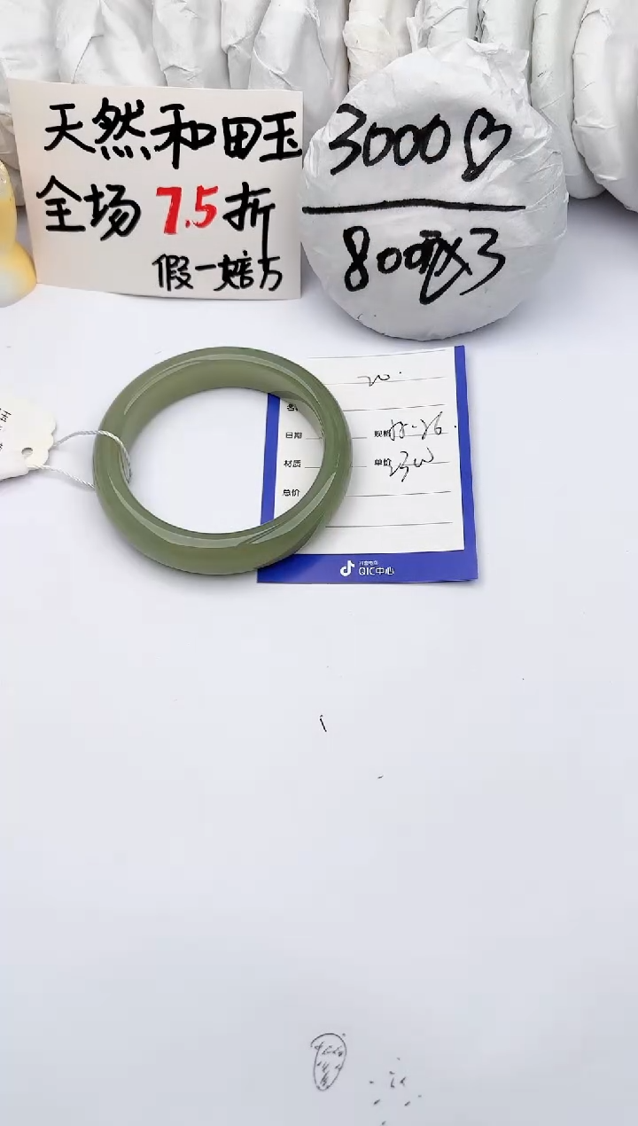 【闪购商品】和田玉（糖玉）手镯未镶嵌玉轩阁20