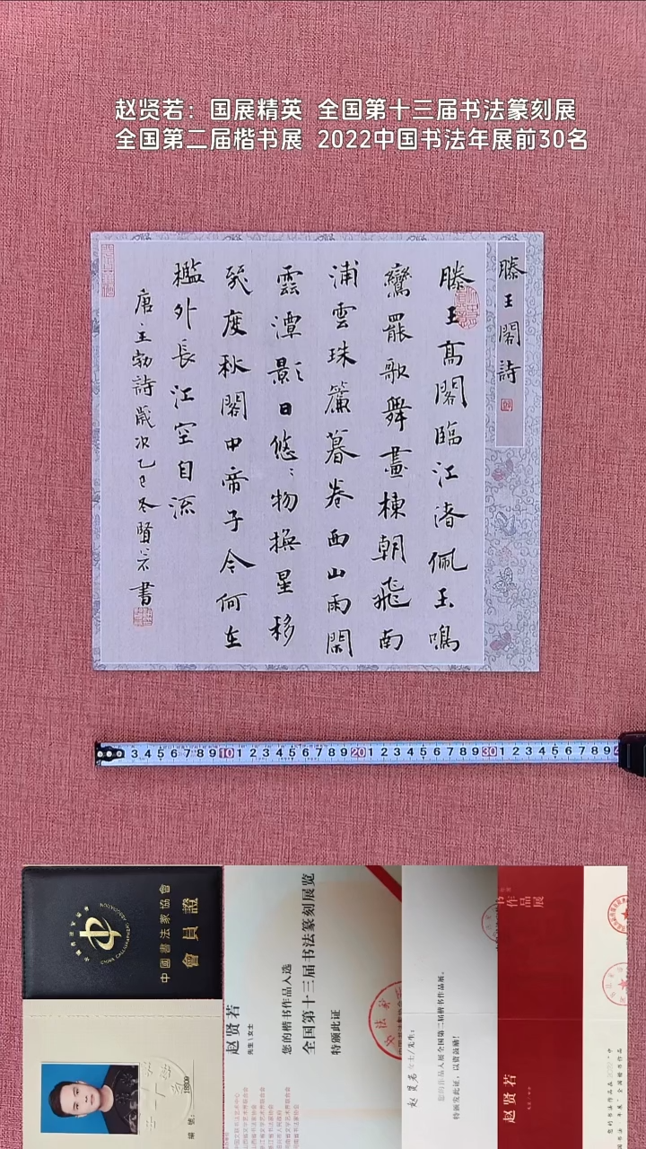 书法45    赵老师书法作品