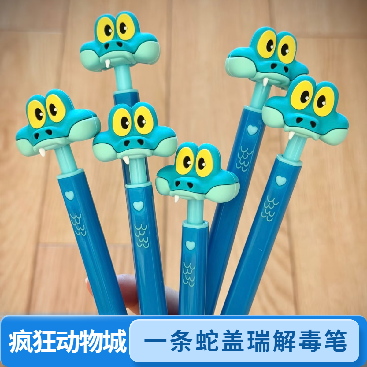 【旗舰正品】疯狂动物城2周边圆珠笔按压式笔学生盖瑞一条蛇血清笔