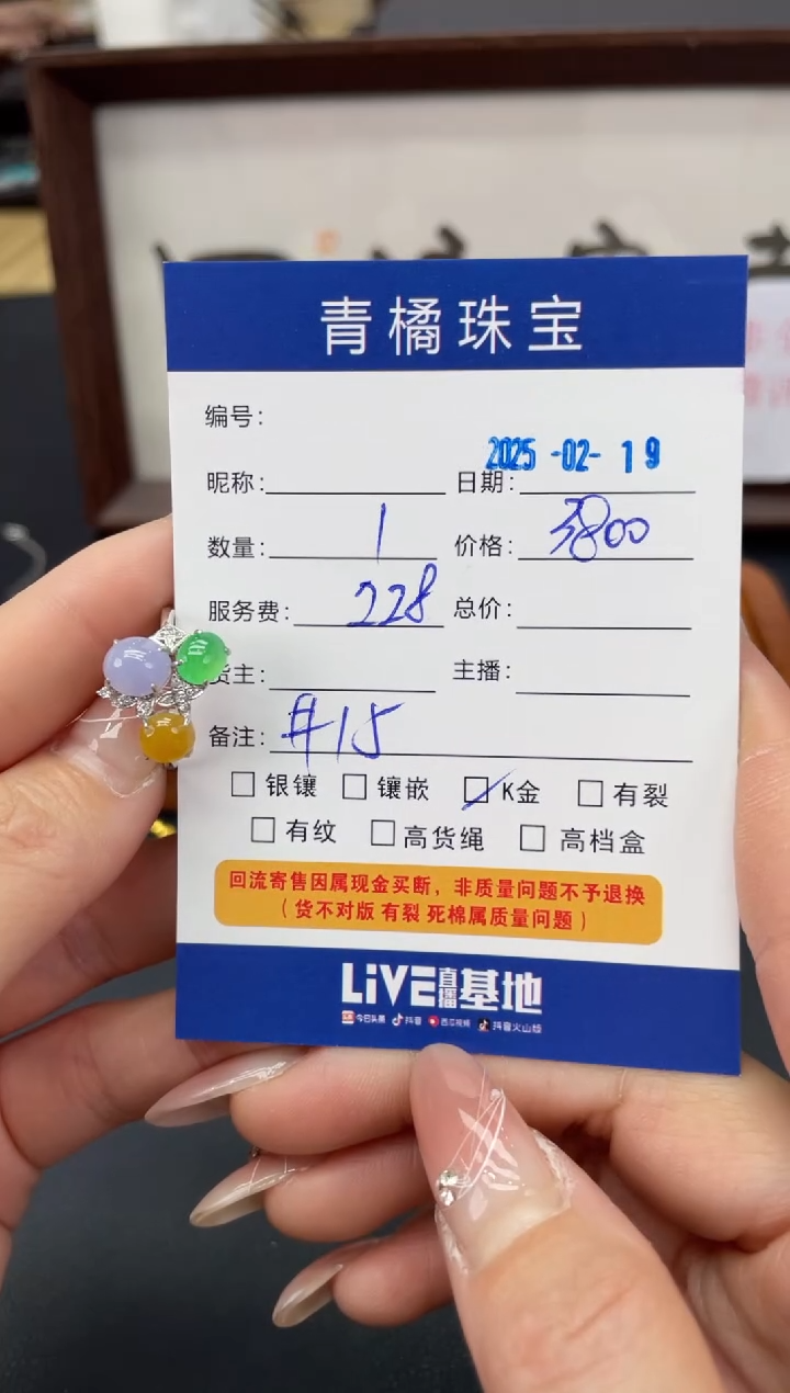 【闪购商品】翡翠戒指18K金镶嵌A货翡翠0219010