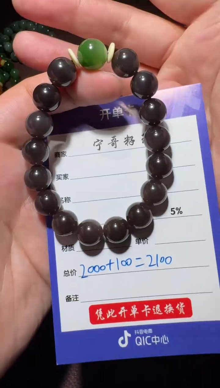 【闪购商品】和田玉手串未镶嵌和田玉