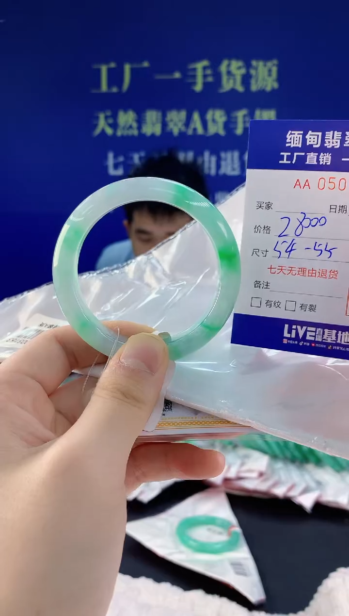【闪购商品】翡翠手镯未镶嵌75天然A货翡翠