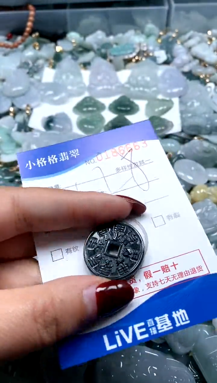 【闪购商品】翡翠颈饰未镶嵌闪购商品0186663