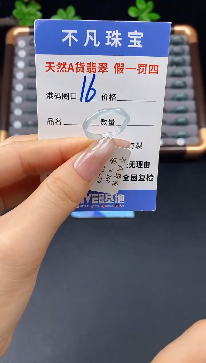 未镶嵌戒指翡翠天然A货翡翠03479