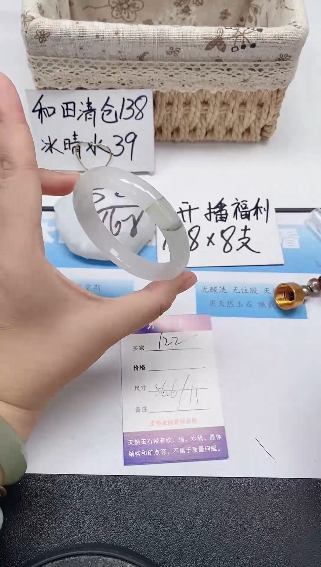 未镶嵌手镯石英质玉122/56-57