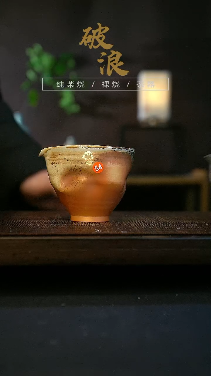 【闪购商品】公道杯54号容量175ML公道杯 