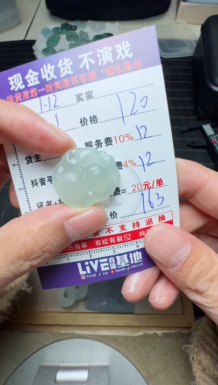 【闪购商品】定制翡翠未镶嵌0565248444