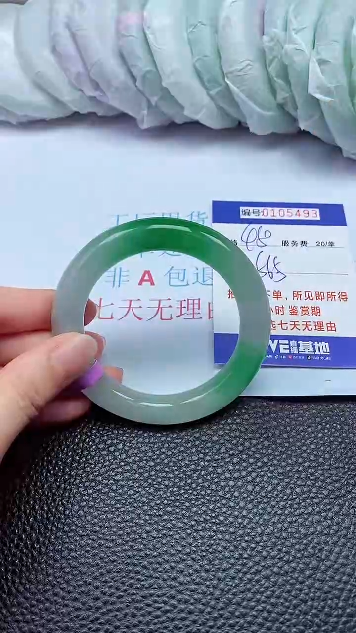 拍下以实物为准00105493