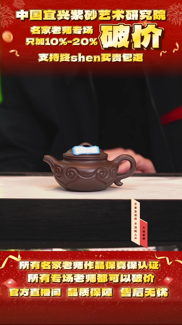 茶壶紫砂62号倪 紫乌泥 190cc左右