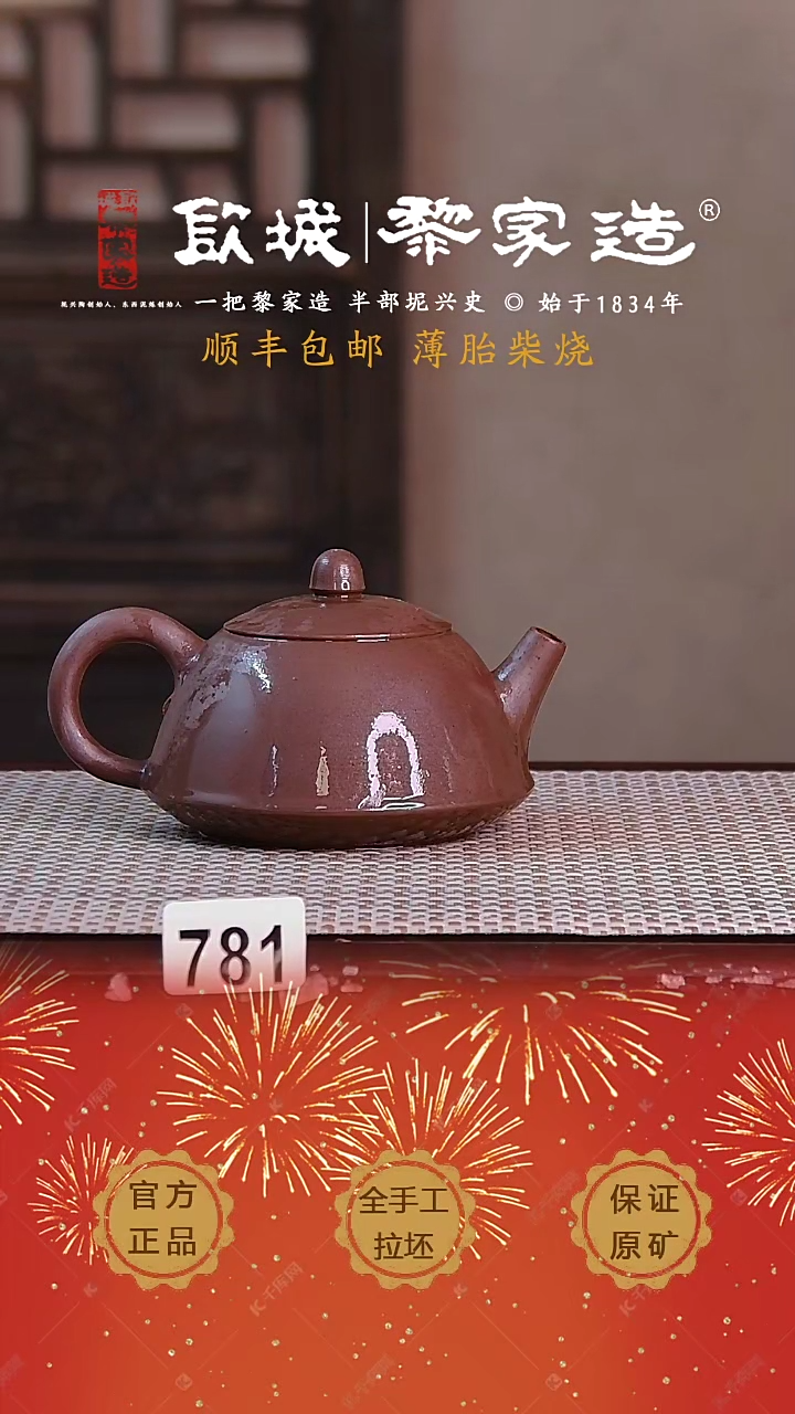 【闪购商品】781X容量180cc薄胎柴烧球孔无盒