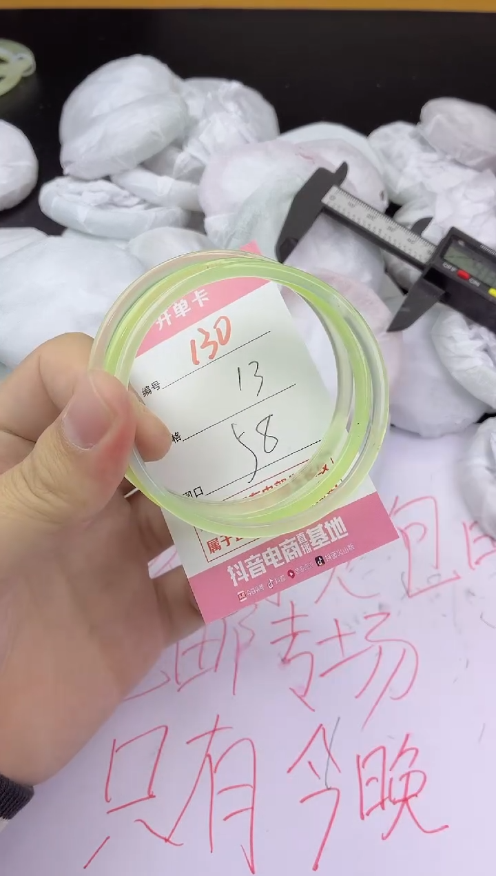 手镯玛瑙/玉髓未镶嵌130