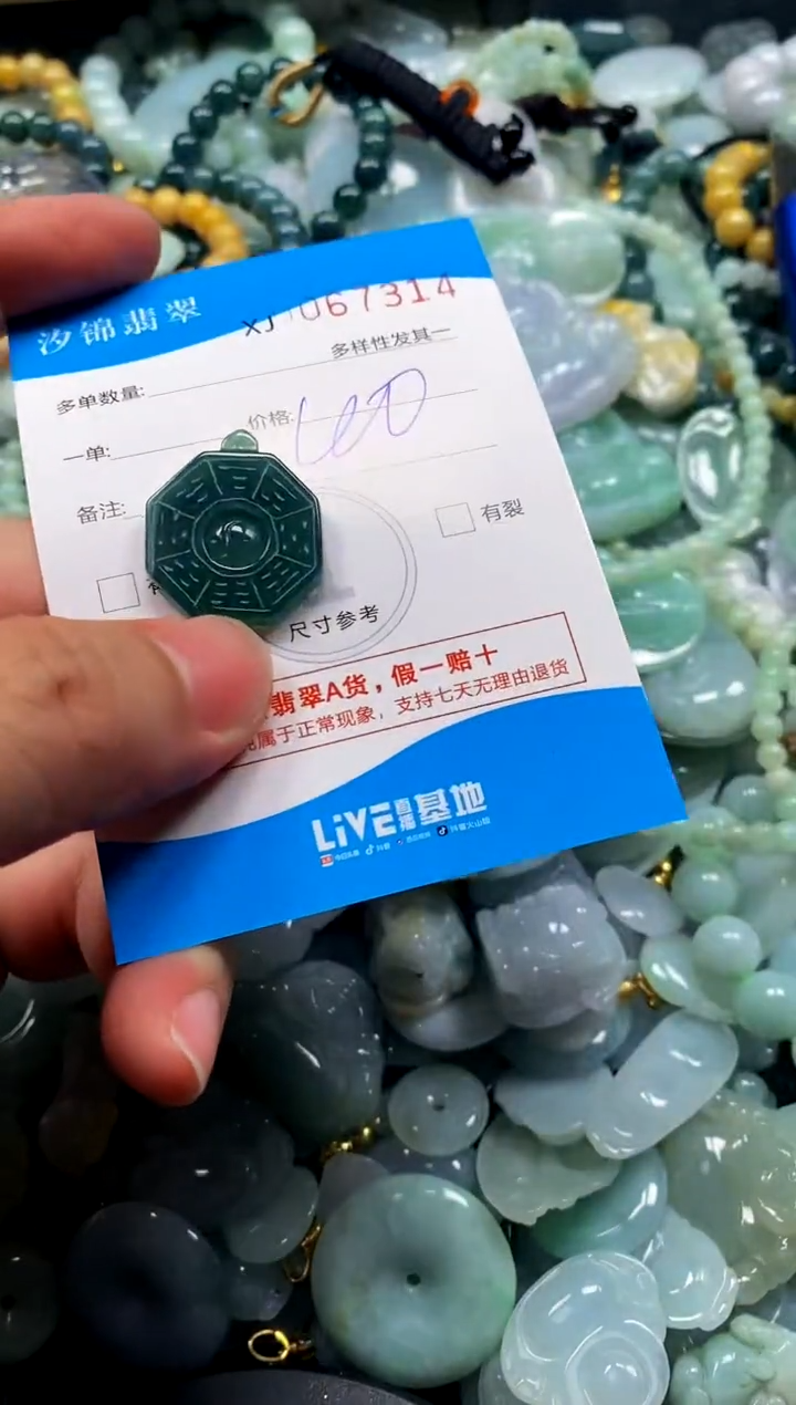 颈饰未镶嵌翡翠闪购商品0067314