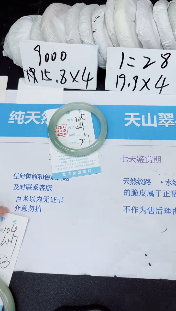 【闪购商品】石英质玉手镯未镶嵌105