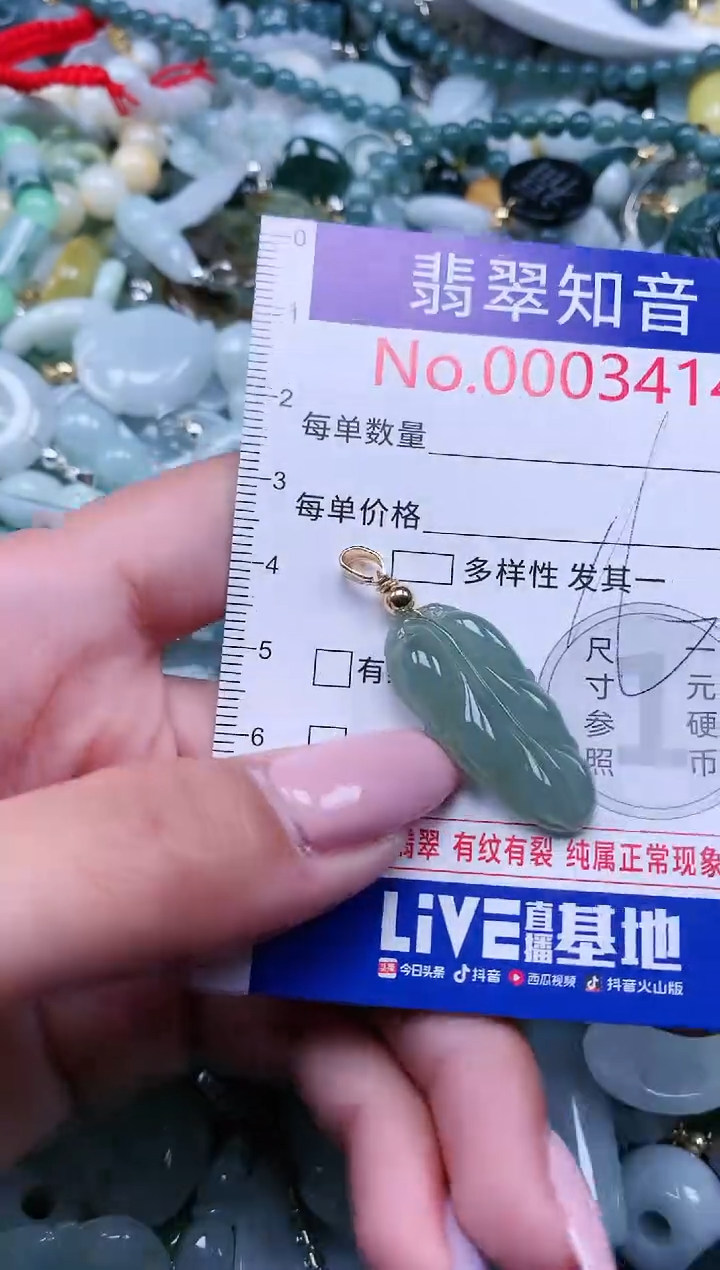 【闪购商品】翡翠吊坠(不含链)未镶嵌3414
