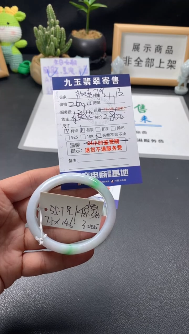 【闪购商品】翡翠手镯未镶嵌买断