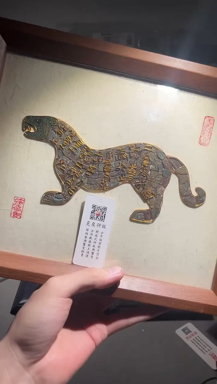 铜虎符款 精装版古钱币一枚同分择优发