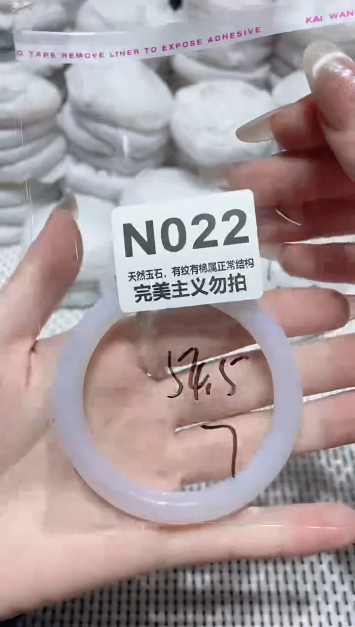 手镯玛瑙/玉髓未镶嵌54