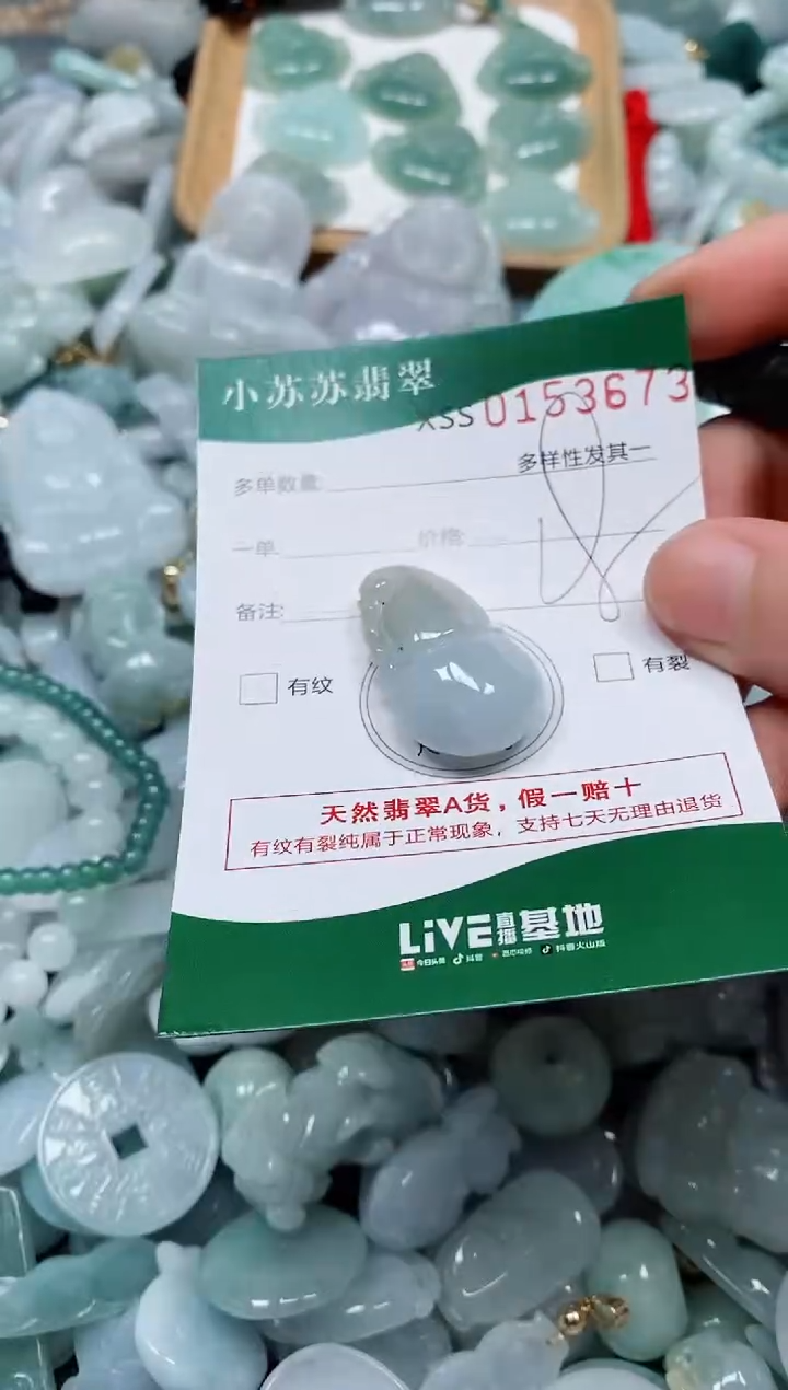 翡翠未镶嵌颈饰闪购商品0153673