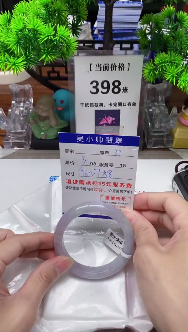 【闪购商品】翡翠手镯未镶嵌37缅甸天然A货翡翠