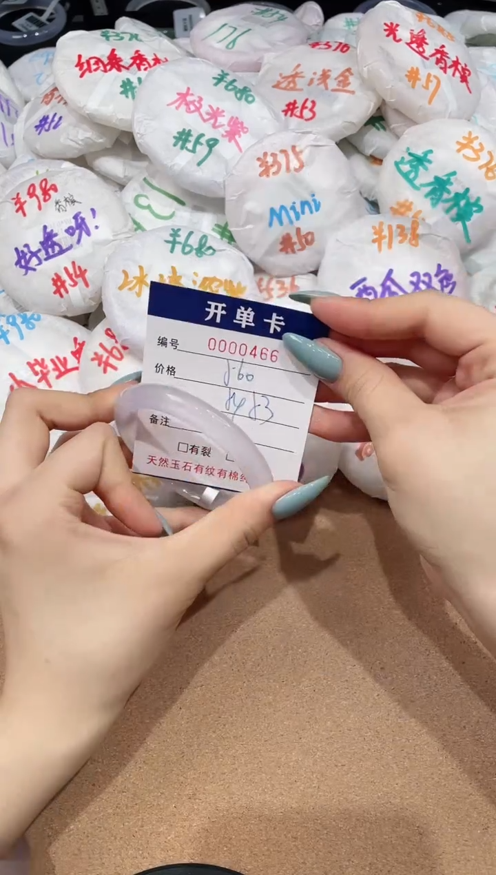 【闪购商品】玛瑙/玉髓手镯未镶嵌466