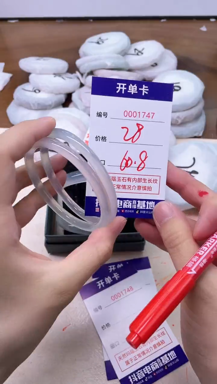 玛瑙/玉髓手镯未镶嵌1747