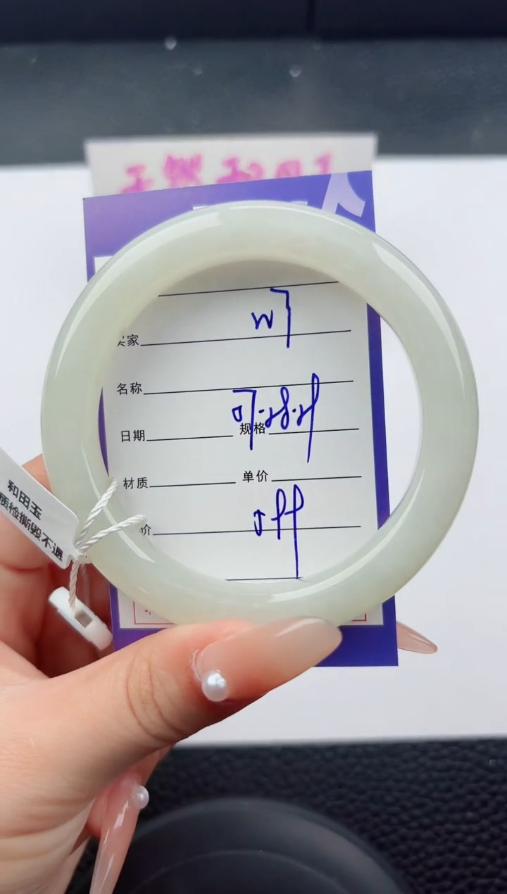 未镶嵌手镯和田玉7嗨购微色差T1