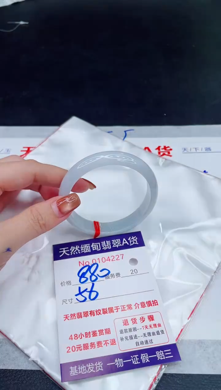 未镶嵌手镯翡翠880.00