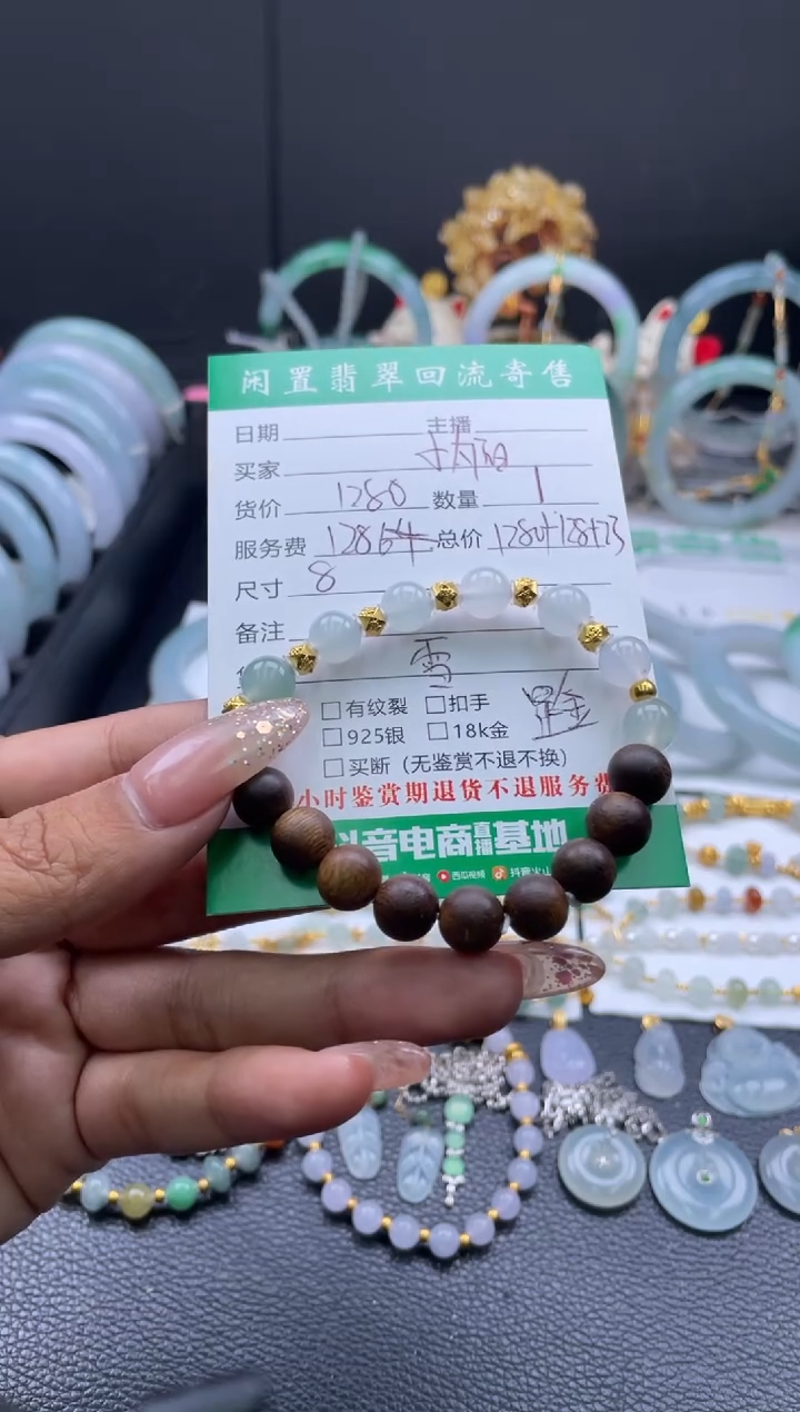 足金镶嵌手串翡翠夕*/手串