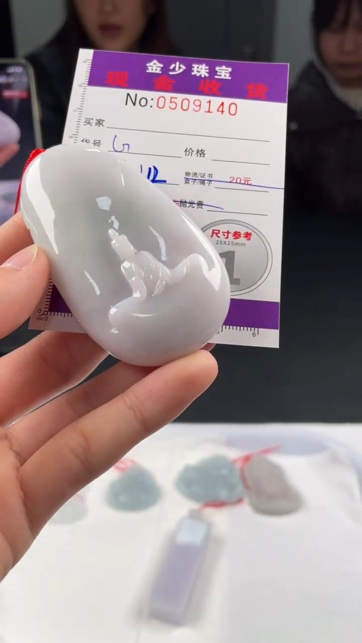 【闪购商品】定制翡翠未镶嵌毛货定制