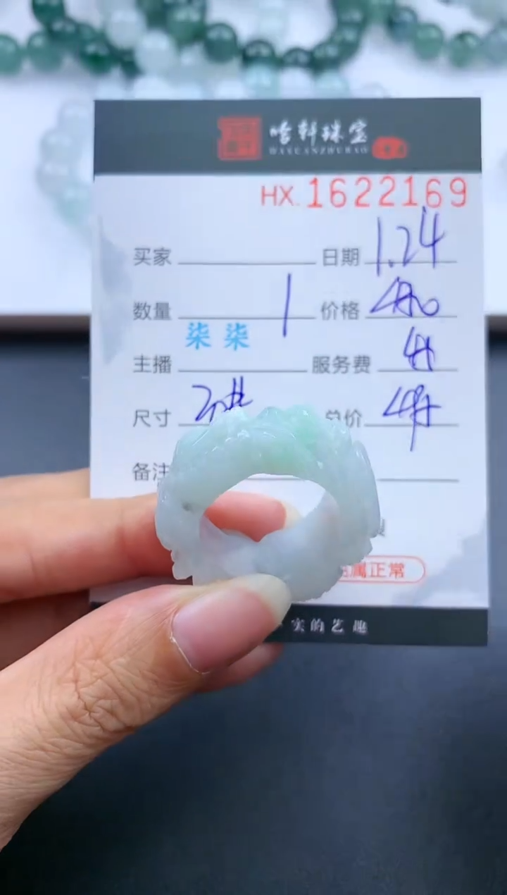 【闪购商品】翡翠挂件未镶嵌哈轩 扳指1