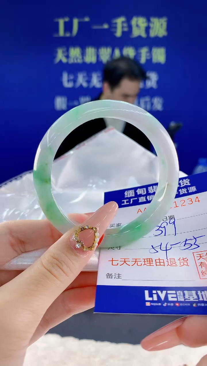 未镶嵌手镯翡翠34