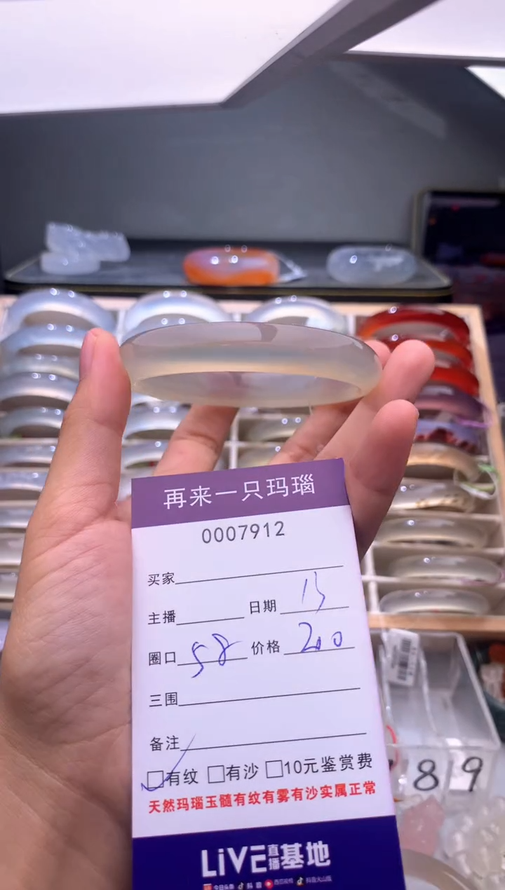 手镯玛瑙/玉髓未镶嵌7912