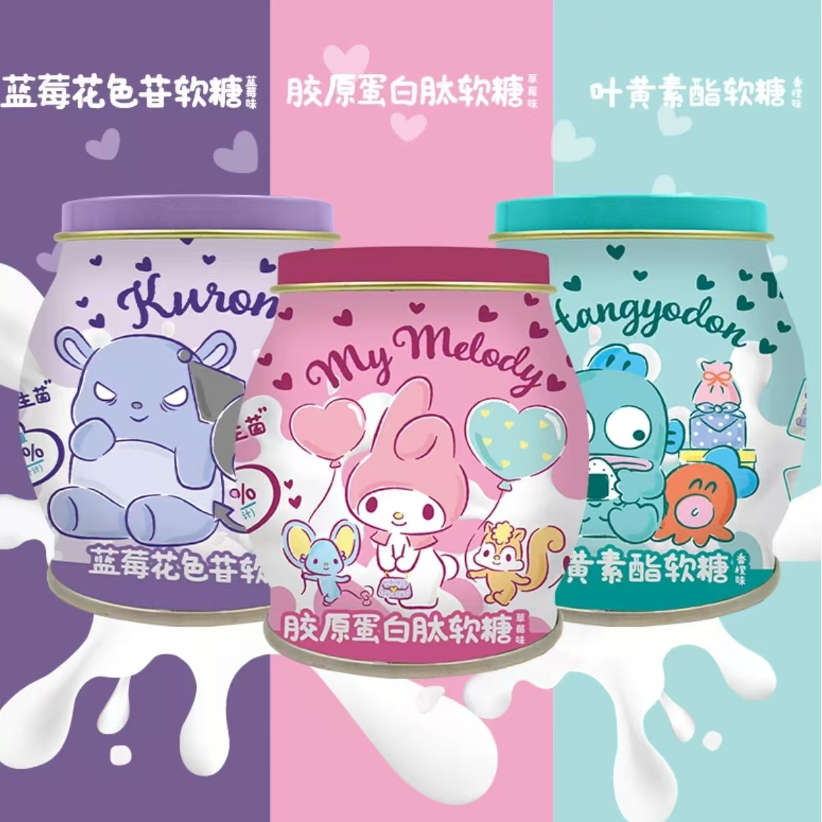 【拆盒】（可食用）TALAS三丽鸥联名款多口味果汁软糖合集（仙2）
