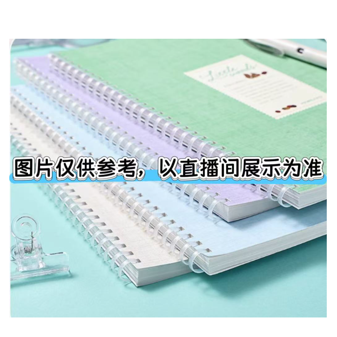 7月16号【2-4】小远哥专属文具合集临时链接下单以直播间为准