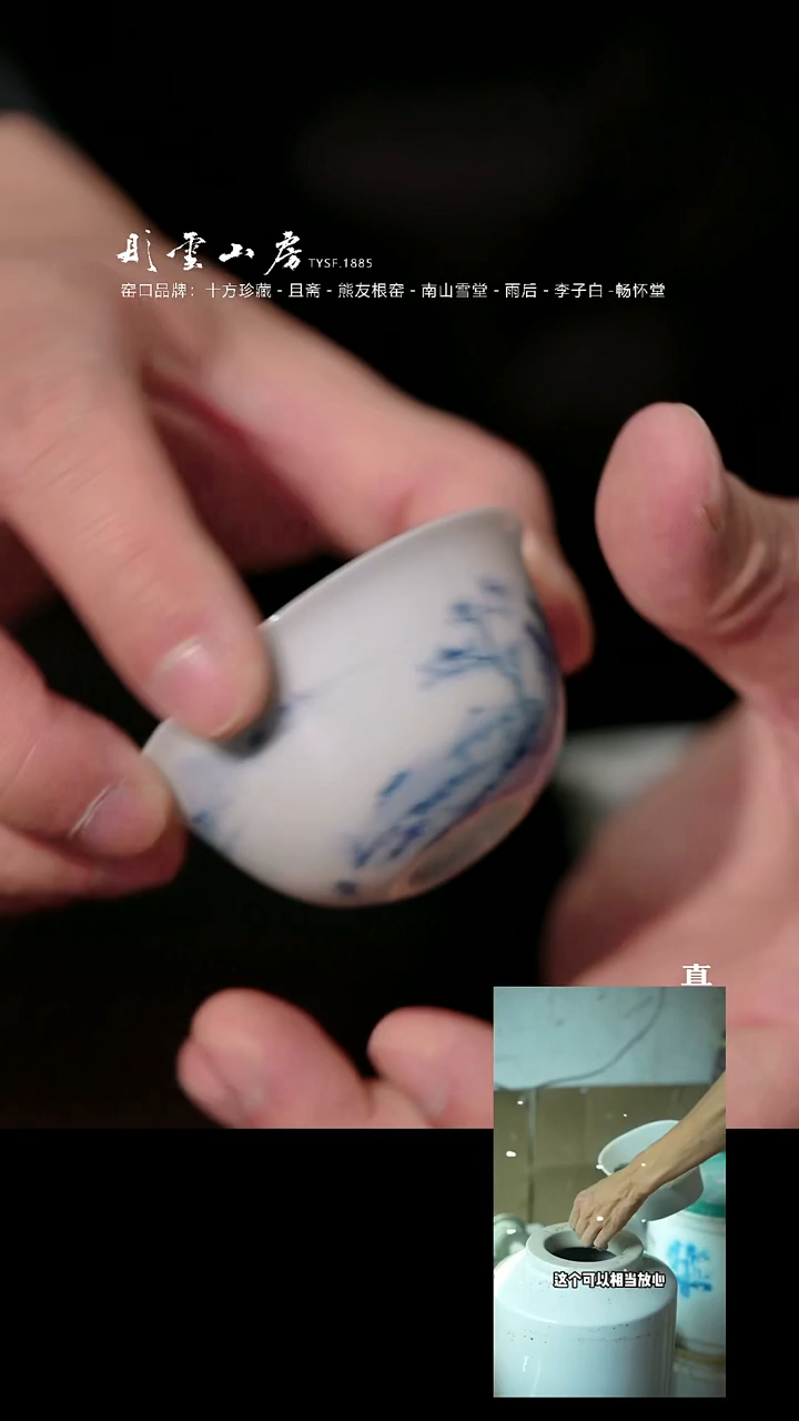摆件瓷凶*李子白青花山水小亭鸡缸杯