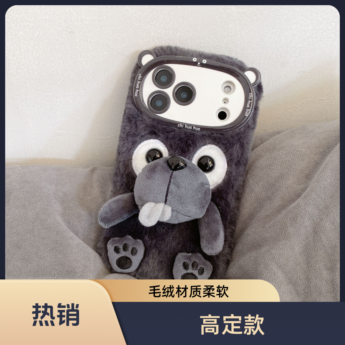 【高定款】秋冬适用毛绒卡通手机壳可爱风设计适合多种机型