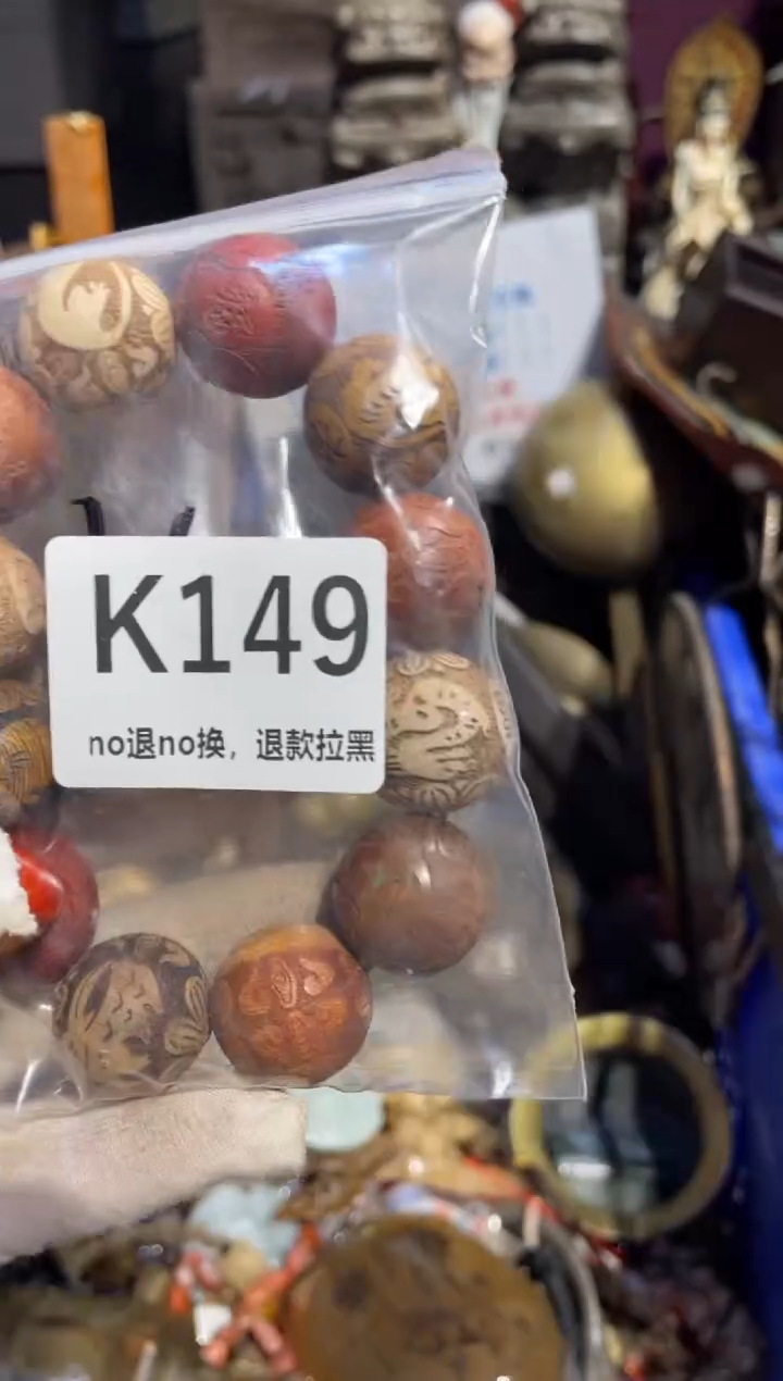 瓷片记****子表姐直播所见所得